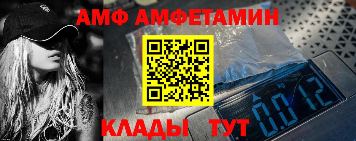 Амфетамин VHQ Знаменск