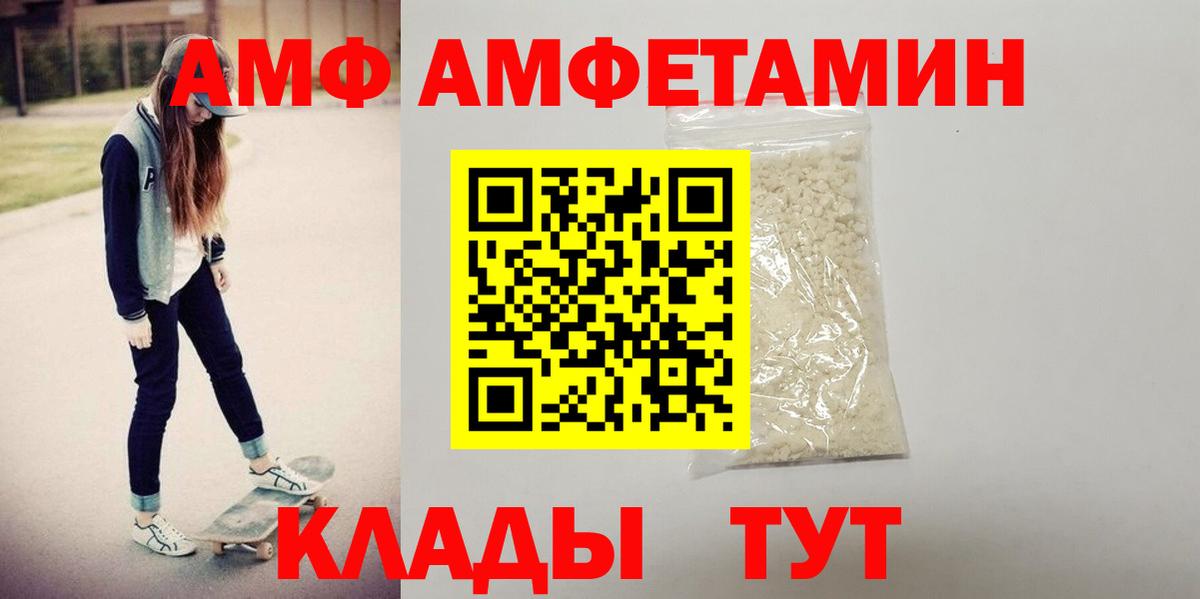 Знаменск  Амфетамин  Вход с VPN  АМФЕТАМИН 97% 