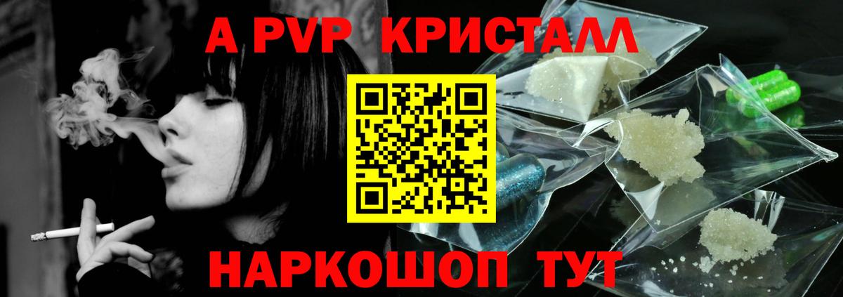 Alfa_PVP СК  Alpha-PVP крисы CK  где продают наркотики  Знаменск  Вход с VPN  Alpha-PVP мука 
