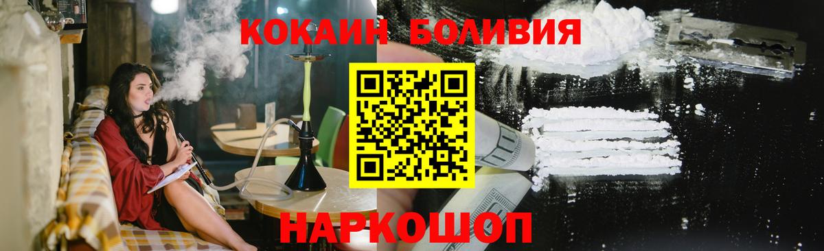 Кокаин Перу Знаменск