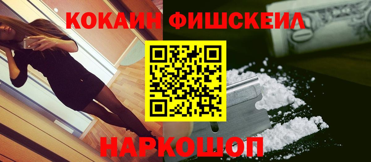 КОКАИН Боливия  Вход с VPN  Кокаин 99%  Знаменск 
