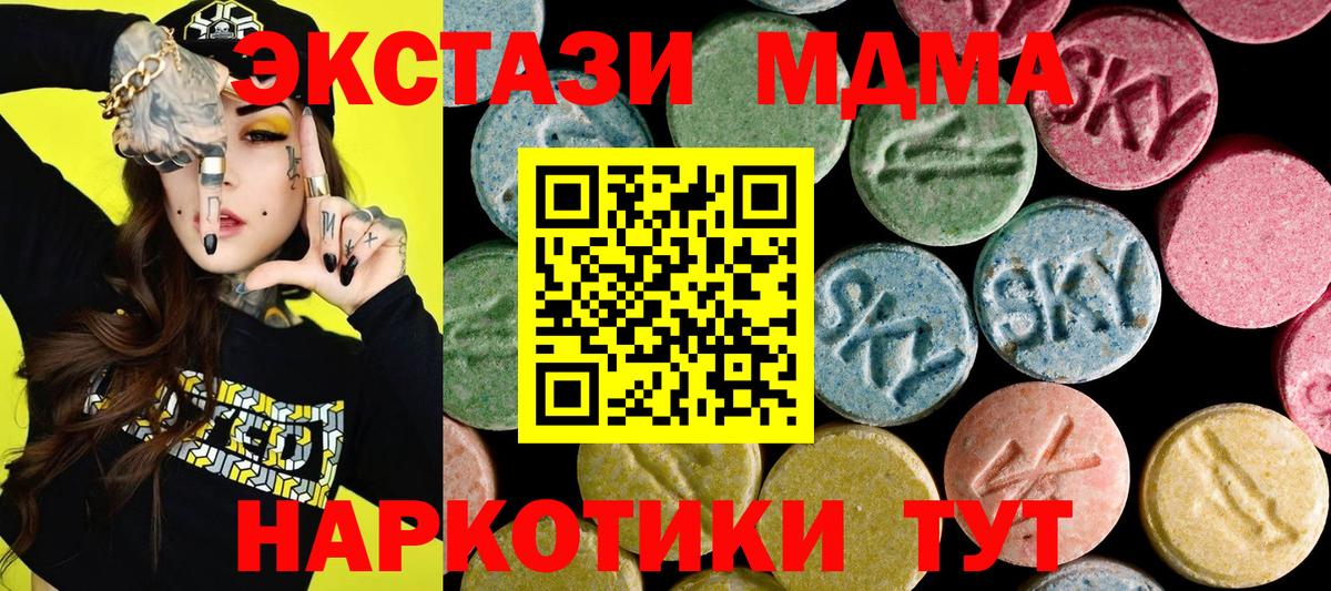 Знаменск  Ecstasy 280мг  Ecstasy  Вход с VPN  Экстази MDMA 