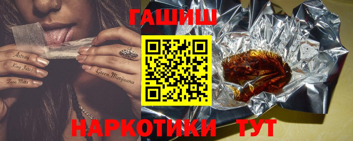 ГАШ Cannabis  Вход с VPN  Гашиш Ice-O-Lator  Знаменск 