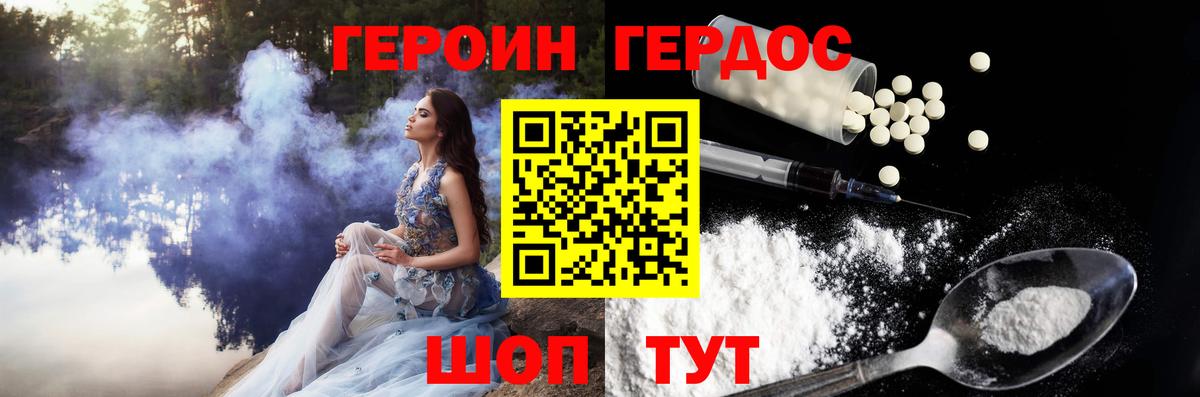 Героин гречка  Вход с VPN  Знаменск 