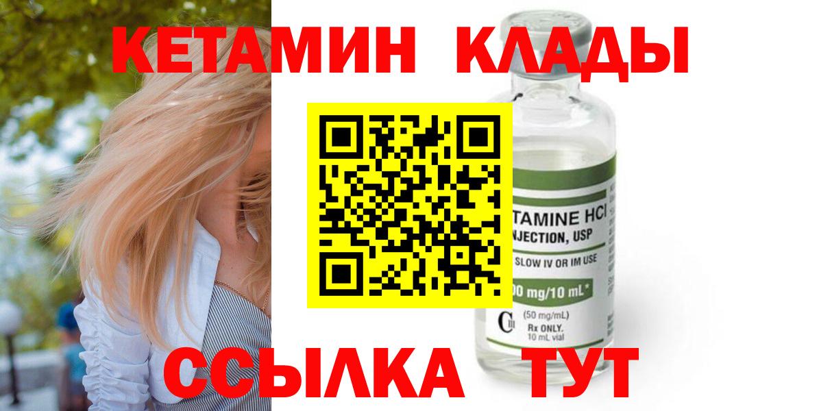 Знаменск  КЕТАМИН ketamine  КЕТАМИН ketamine  Вход с VPN 