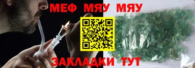 мефедрон VHQ Краснодар