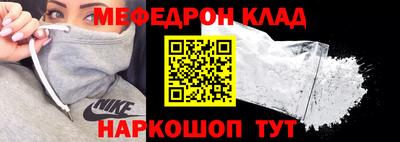 мефедрон VHQ Краснодар