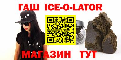 гашишное масло Краснознаменск