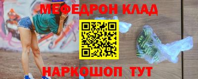 мефедрон VHQ Краснодар