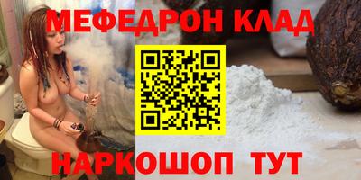 мефедрон VHQ Краснодар