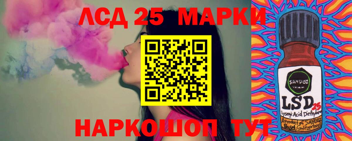 LSD-25 экстази кислота Знаменск
