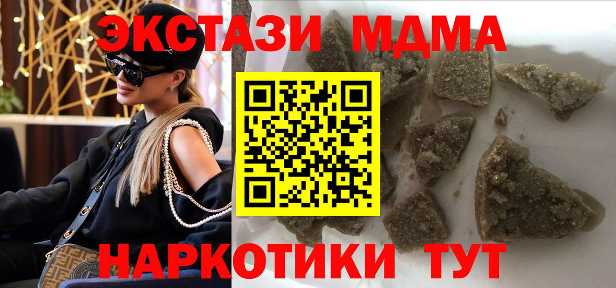 MDMA VHQ  МДМА Molly  МДМА  Знаменск  Вход с VPN 