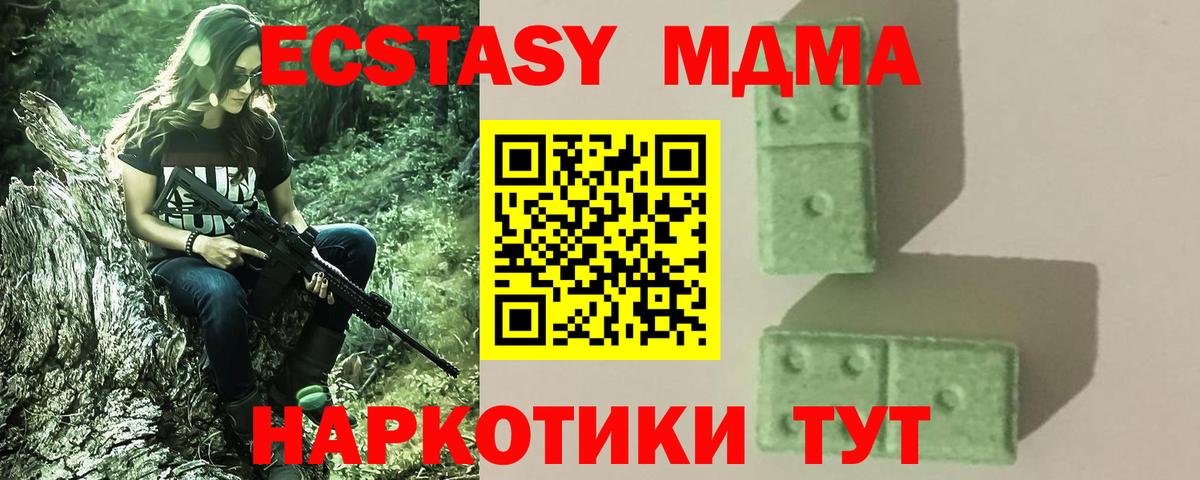 МДМА crystal Знаменск
