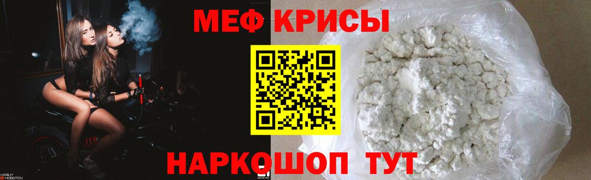 купить наркотики сайты  Вход с VPN  Меф мука  Знаменск  Меф кристаллы 