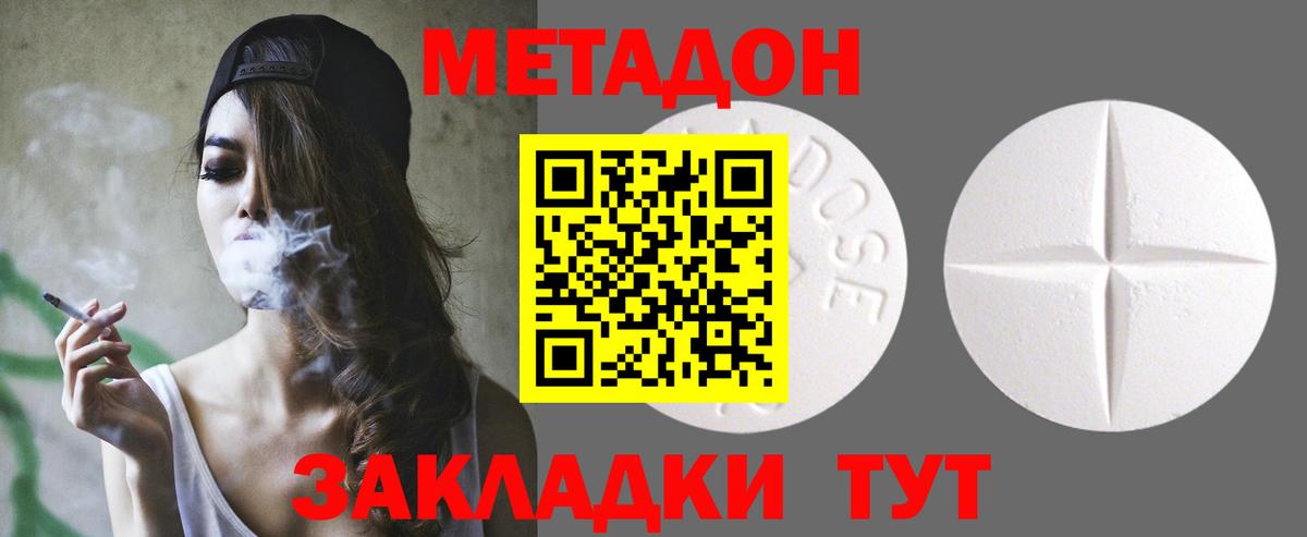 Метадон мёд  Метадон methadone  это телеграм  кракен онион  Вход с VPN  Знаменск 