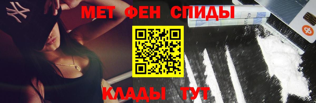 Первитин винт Знаменск