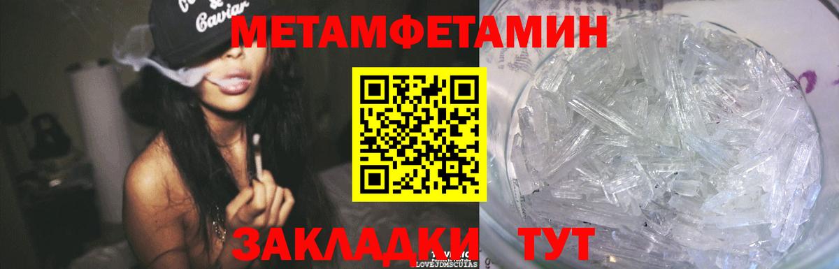 Метамфетамин Декстрометамфетамин 99.9%  Метамфетамин Декстрометамфетамин 99.9%  Вход с VPN  Знаменск 