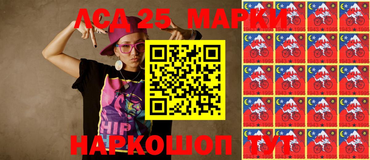 Знаменск  Наркотические марки 1,5мг  Вход с VPN  Наркотические марки 1,5мг 