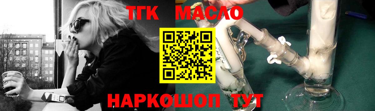 ТГК вейп с тгк Знаменск