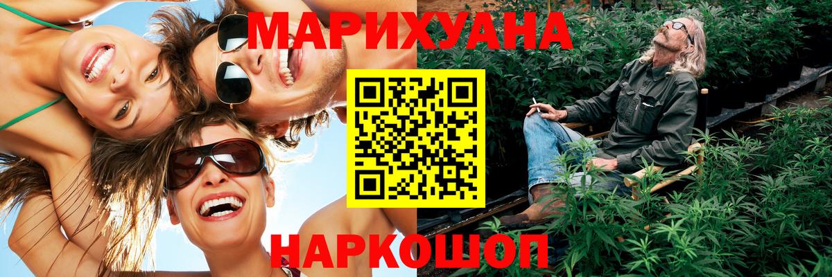 Марихуана планчик  МАРИХУАНА сатива  Вход с VPN  Бошки Шишки планчик  Знаменск 